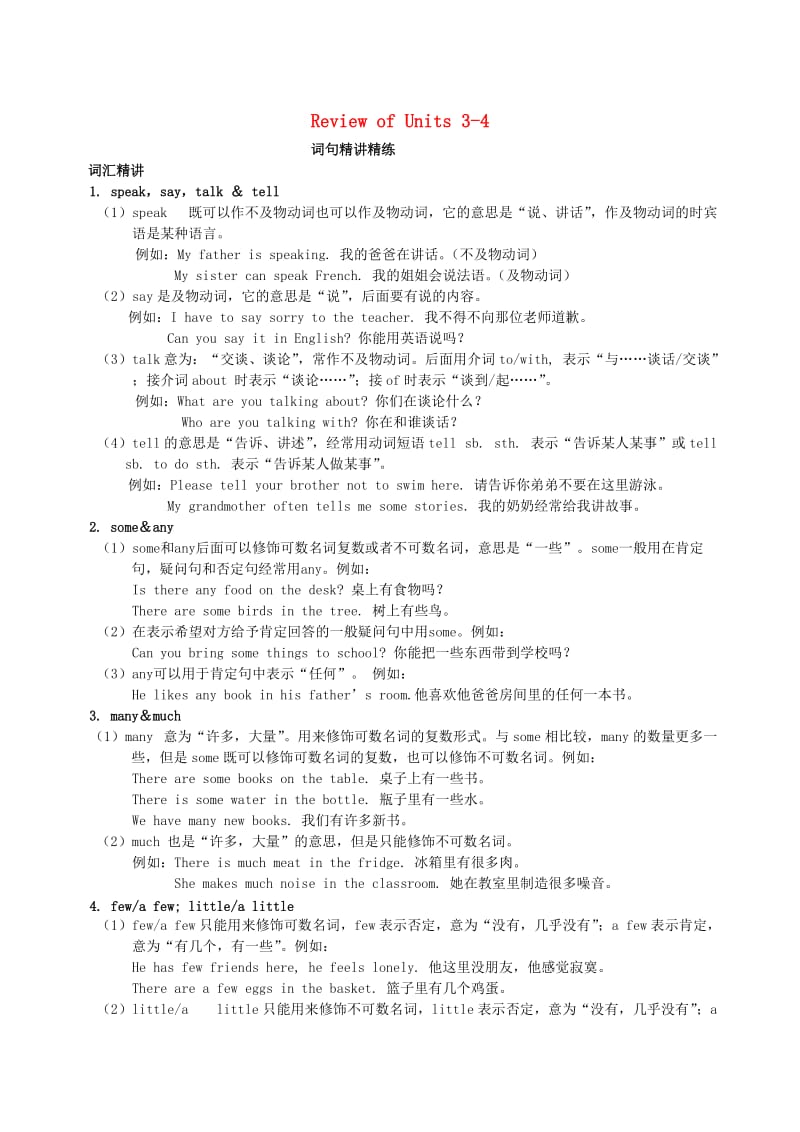 七年级英语上册 Review of Units 3-4词句精讲精练 （新版）仁爱版.doc_第1页