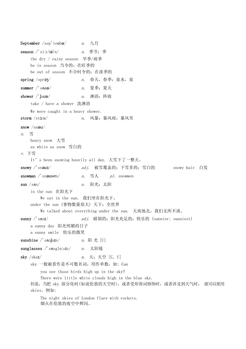 中考英语一轮复习 S（一）开头词汇（二）讲义.doc_第2页