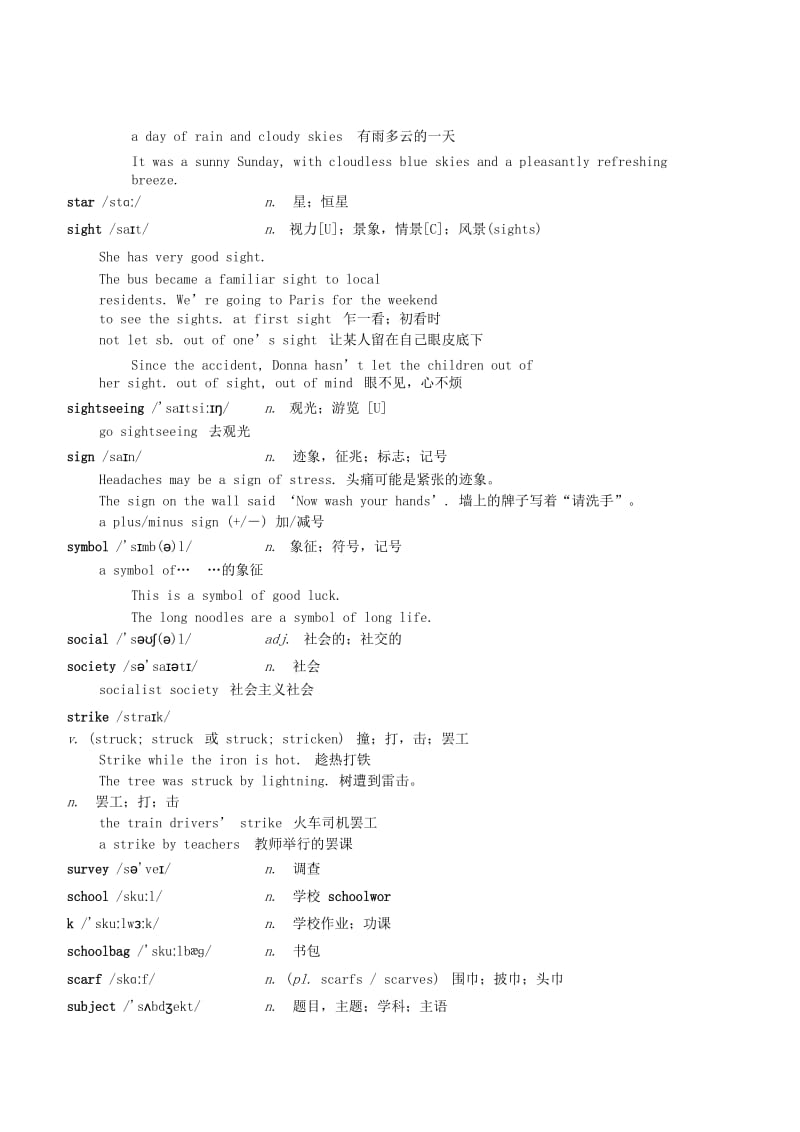 中考英语一轮复习 S（一）开头词汇（二）讲义.doc_第3页