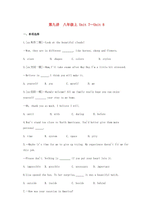 河南省2019中考英語復(fù)習(xí) 第一部分 考點(diǎn)知識過關(guān) 第九講 八上 Unit 7-8（作業(yè)幫）檢測（含解析）.doc