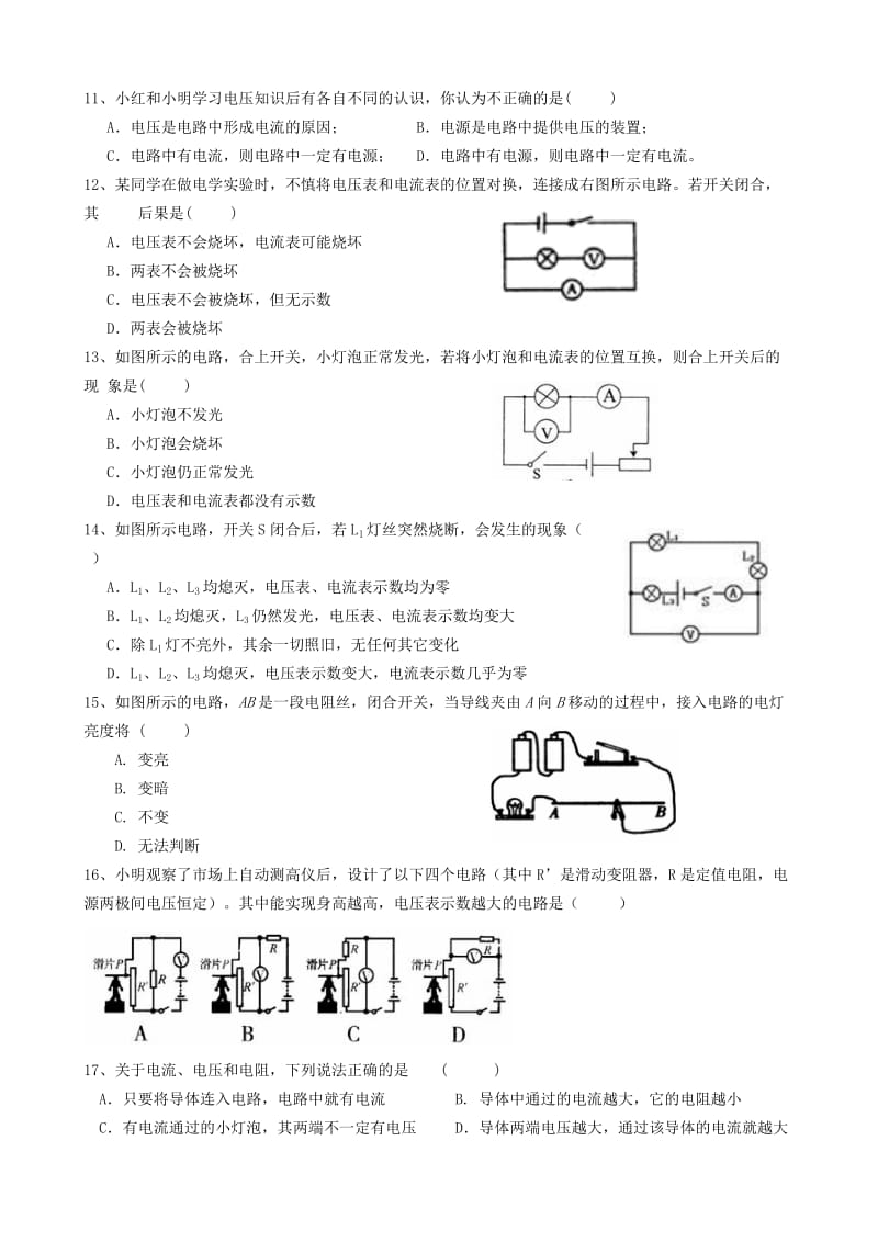 九年级物理全册 第十六章 电压 电阻（第15讲 电压、电阻）练习（新版）新人教版.doc_第2页