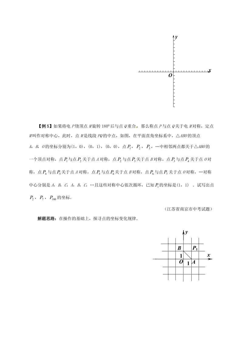 七年级数学下册 培优新帮手 专题13 位置确定试题 （新版）新人教版.doc_第3页