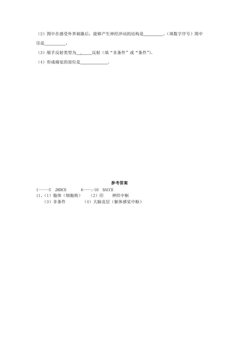 湖北省孝感市孝南区七年级生物下学期期末调研试题 北师大版.doc_第3页