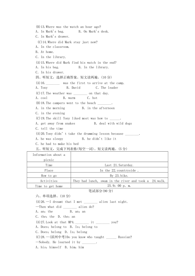 九年级英语全册 Unit 8 It must belong to Carla测试卷 （新版）人教新目标版 (I).doc_第2页