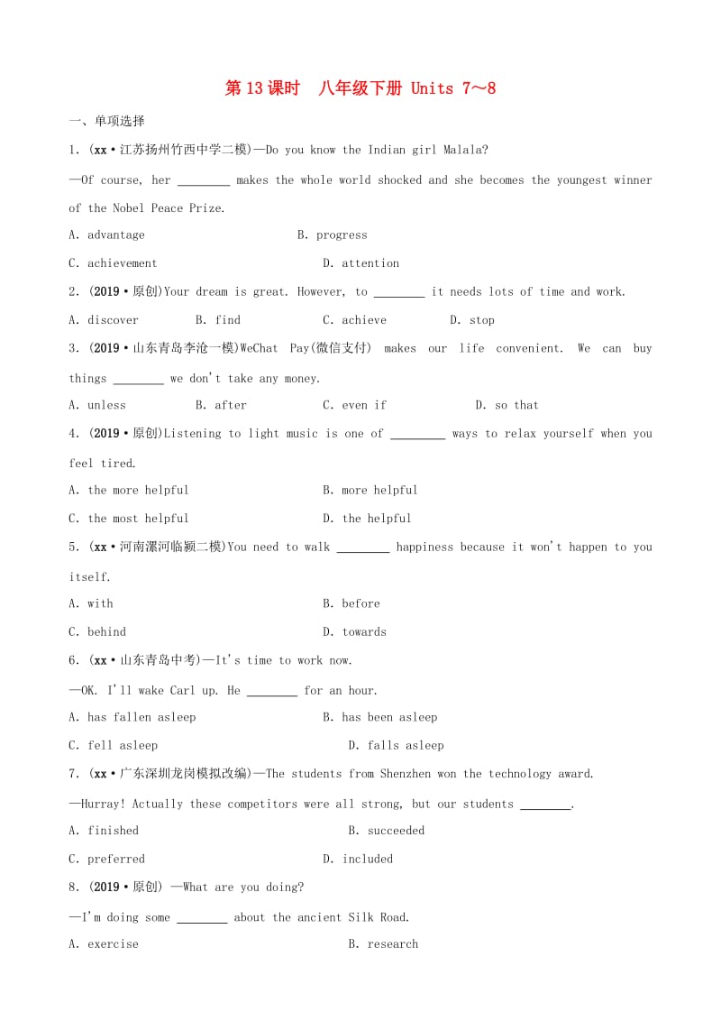 河南省2019年中考英语总复习 第13课时 八下 Units 7-8练习 人教新目标版.doc_第1页