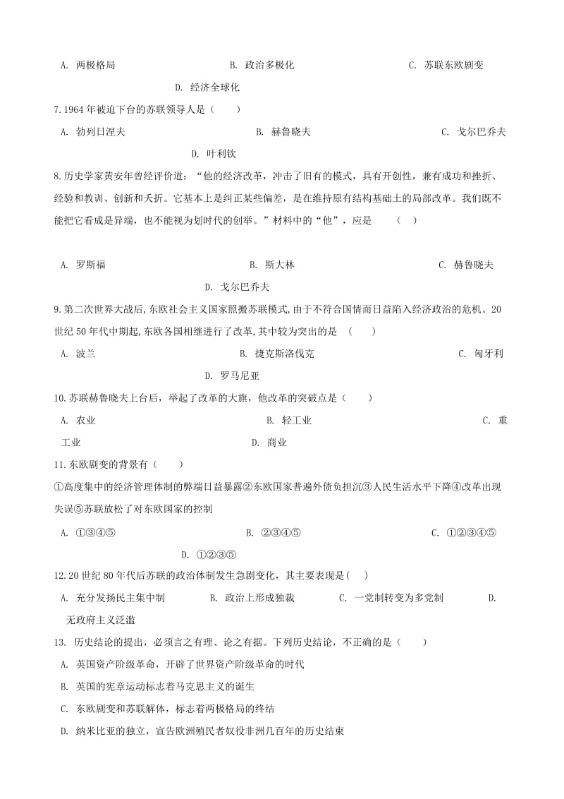 中考历史复习专题训练 社会主义国家的改革与演变（含解析） 新人教版.doc_第2页