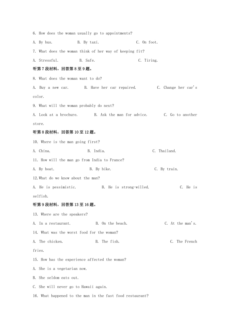 2018-2019学年高一英语上学期第二次12月月考试题.doc_第2页