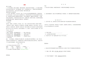 七年級語文上冊 1 春導學案 新人教版.doc