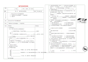 遼寧省沈陽(yáng)市八年級(jí)物理上冊(cè) 2.4噪聲的危害和控制教案 （新版）新人教版.doc