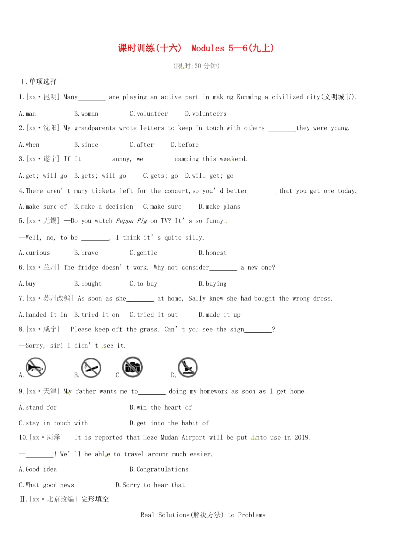 （呼和浩特专用）2019中考英语高分总复习 第一篇 教材梳理篇 课时训练（十六）Modules 5-6（九上）习题.doc_第1页