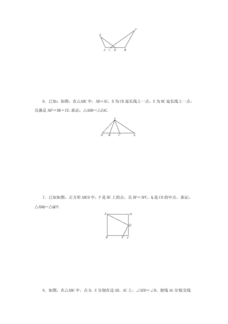 九年级数学下册第二十七章相似27.2相似三角形27.2.1相似三角形的判定第3课时边角判定三角形相似课后作业 新人教版.doc_第2页