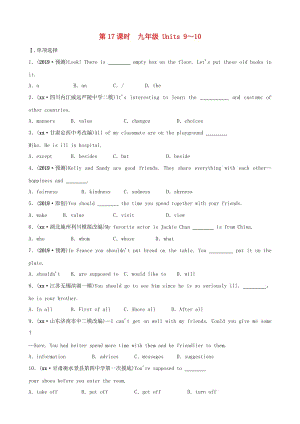 山東省青島市2019年中考英語一輪復(fù)習(xí) 第17課時 九全 Units 9-10練習(xí).doc