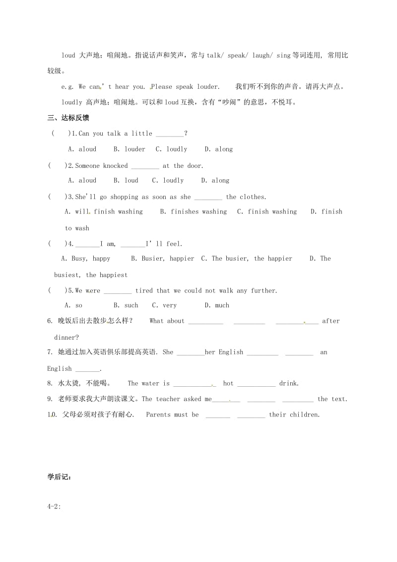 2019版八年级英语下册 Unit 4 How can we become good learners（2）导学案 鲁教版五四制.doc_第2页