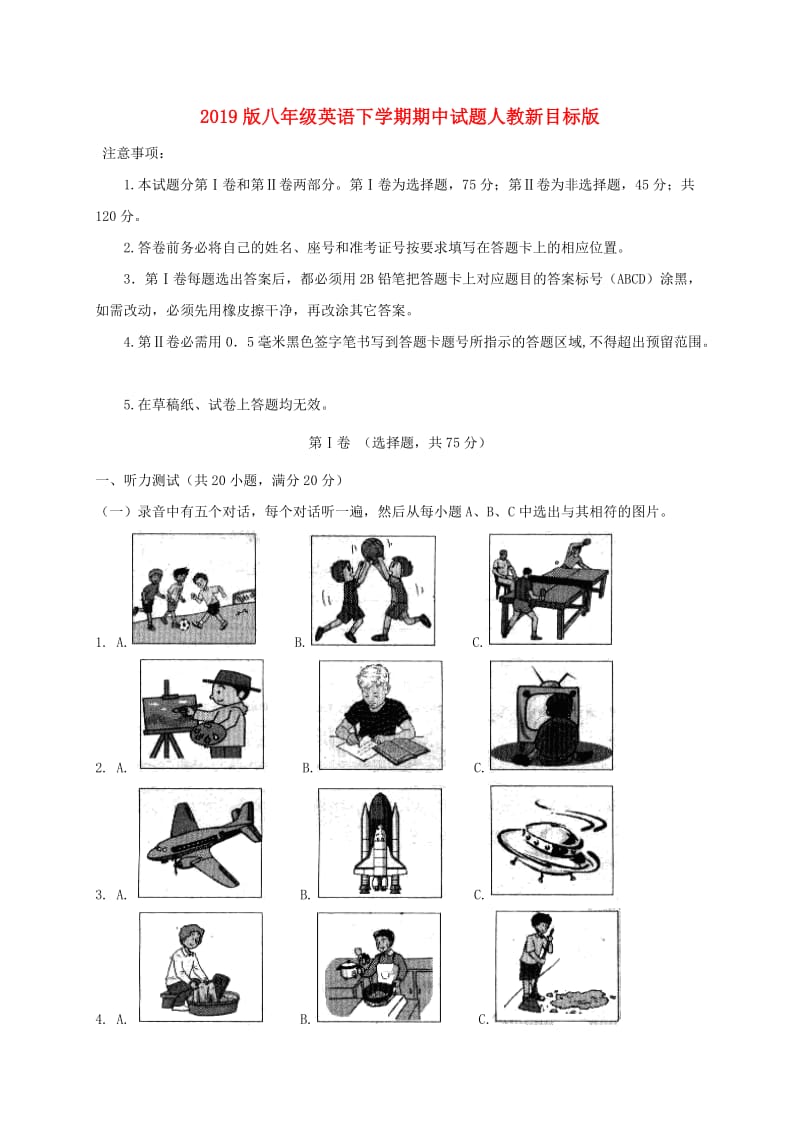 2019版八年级英语下学期期中试题人教新目标版.doc_第1页