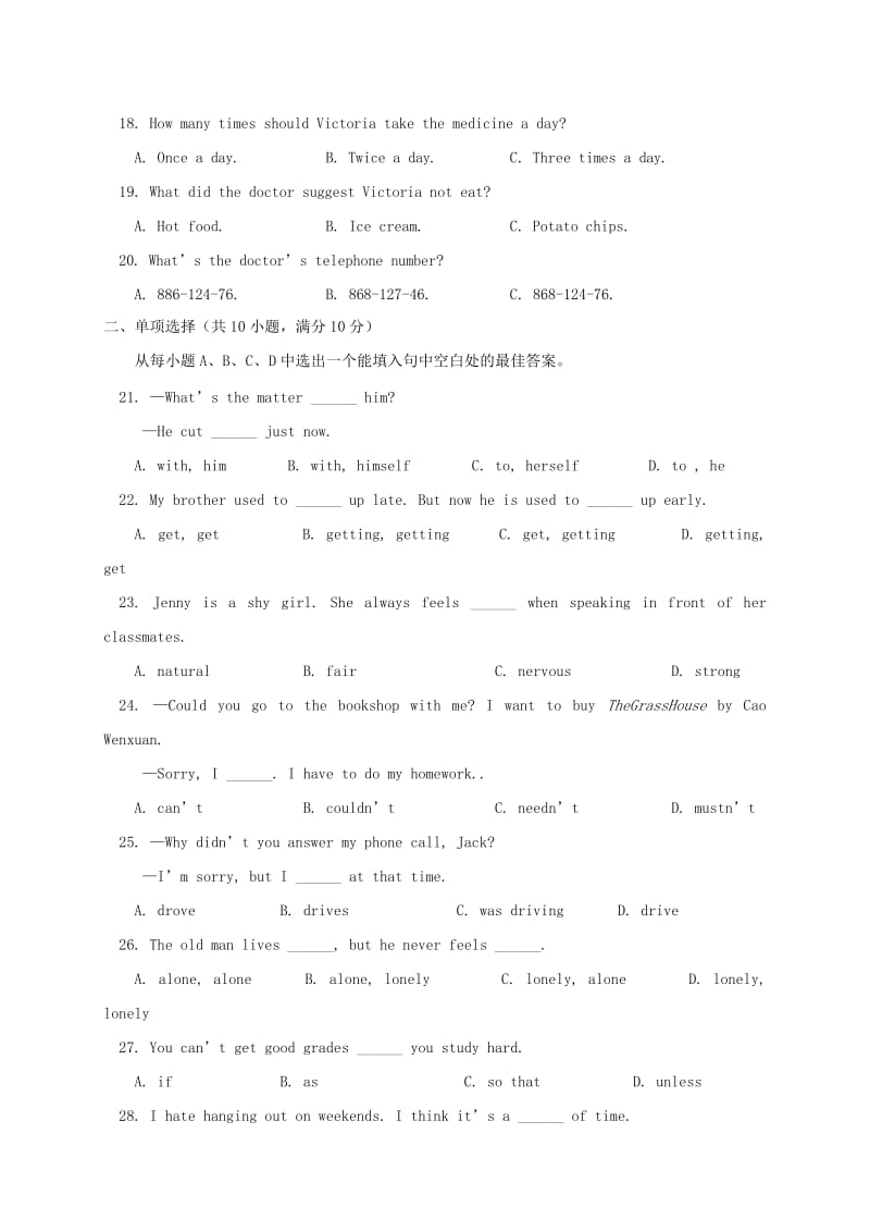 2019版八年级英语下学期期中试题人教新目标版.doc_第3页