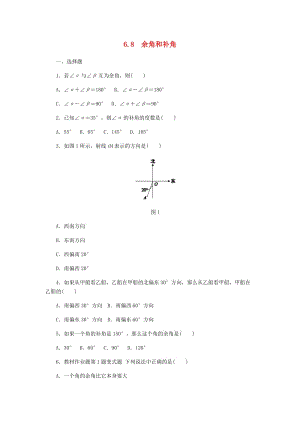 七年級(jí)數(shù)學(xué)上冊(cè) 第6章 圖形的初步知識(shí) 6.8 余角和補(bǔ)角同步練習(xí)（新版）浙教版.doc