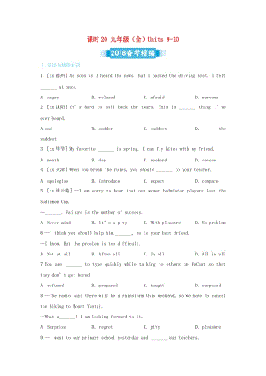 中考英語復習 課時20 九全 Units 9-10備考精編（含解析） 人教新目標版.doc