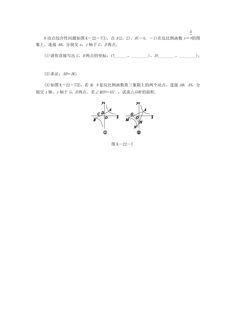 九年级数学上册第3章图形的相似3.4相似三角形的判定与性质3.4.1相似三角形的判定第2课时利用两角证相似练习新版湘教版.doc_第3页