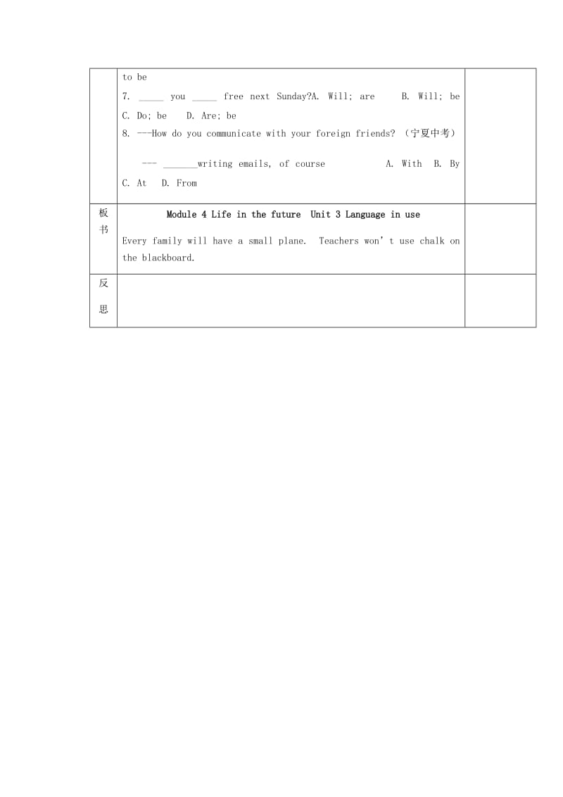 七年级英语下册 Module 4 Life in the future Unit 3 Language in use导学案外研版.doc_第3页