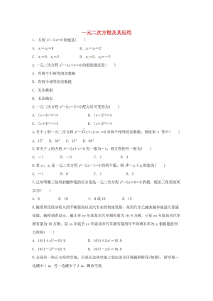 中考數(shù)學(xué) 考前小題狂做 專題4 一元一次方程及其應(yīng)用（含解析）.doc