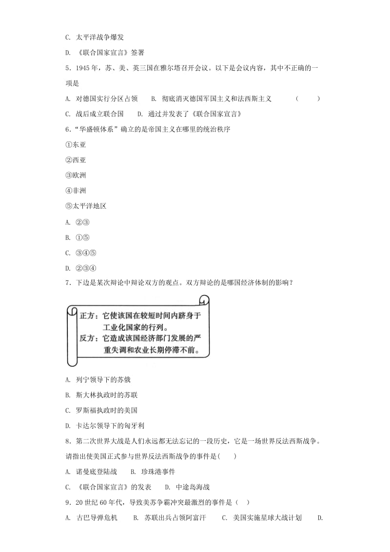 云南省中考历史专题复习世界现代史五新人教版.doc_第2页