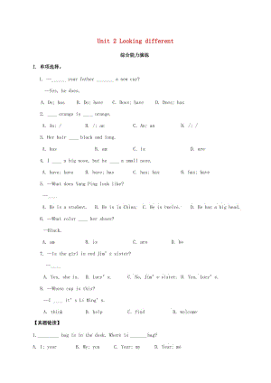 七年級(jí)英語(yǔ)上冊(cè) Unit 2 Looking different綜合能力演練 （新版）仁愛(ài)版.doc