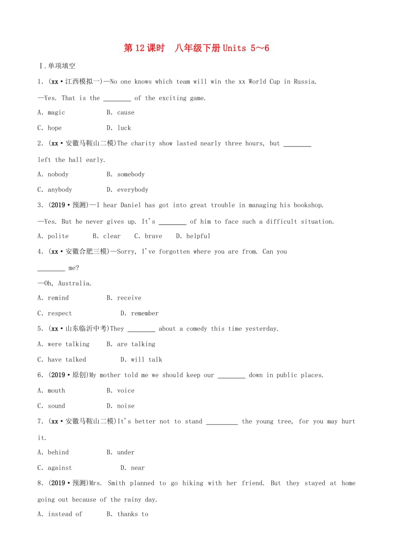 安徽省2019年中考英语总复习教材考点精讲第12课时八下Units5-6练习.doc_第1页