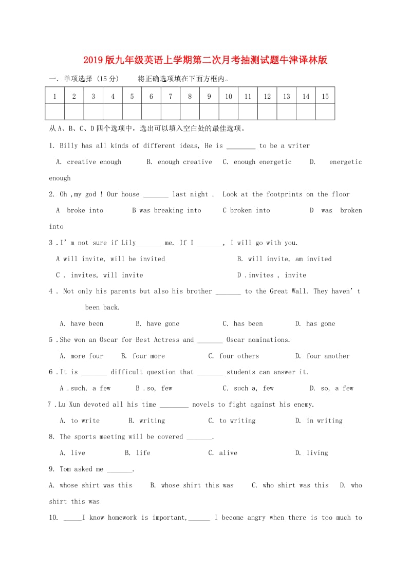 2019版九年级英语上学期第二次月考抽测试题牛津译林版.doc_第1页