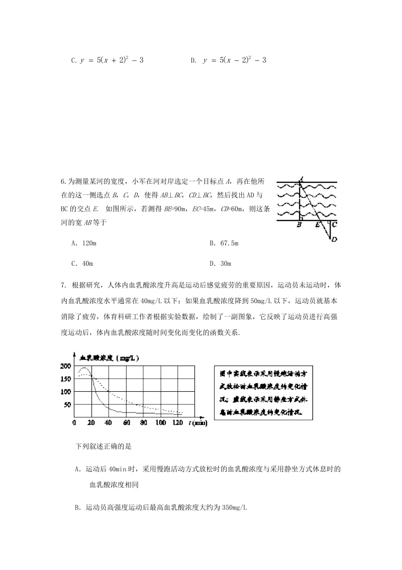 北京市大兴区九年级数学上学期期末考试试题新人教版.doc_第2页