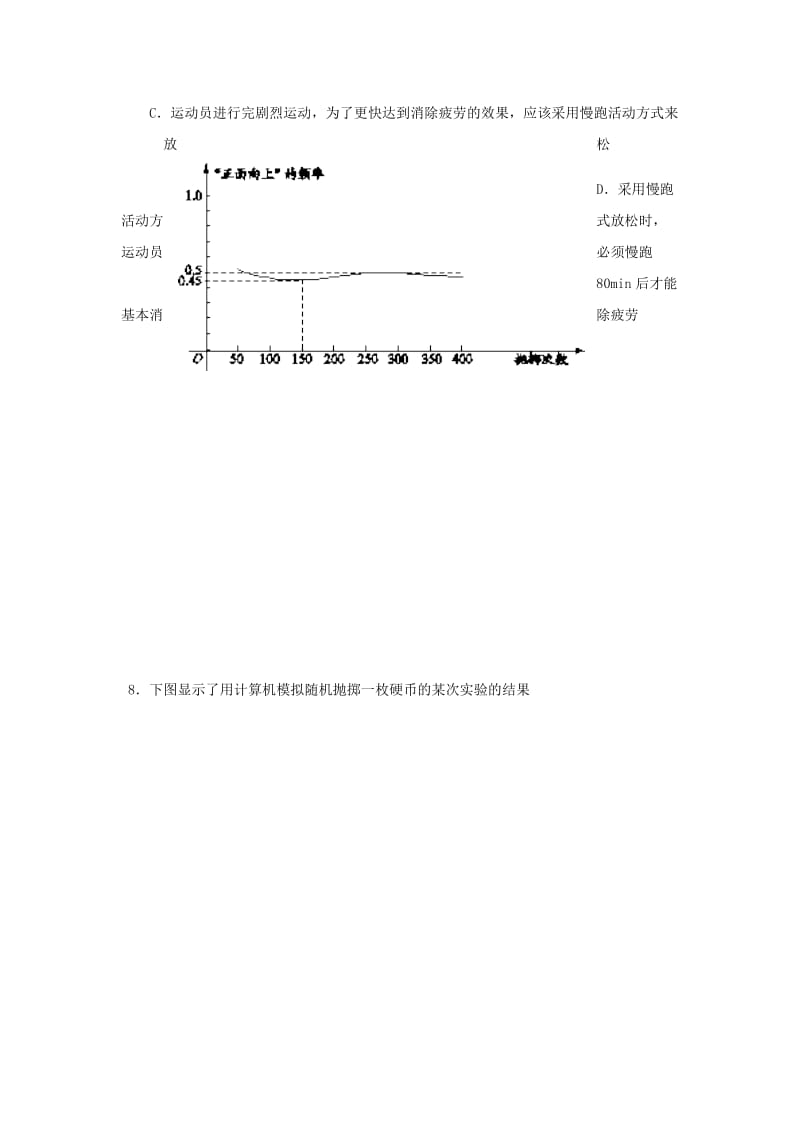 北京市大兴区九年级数学上学期期末考试试题新人教版.doc_第3页