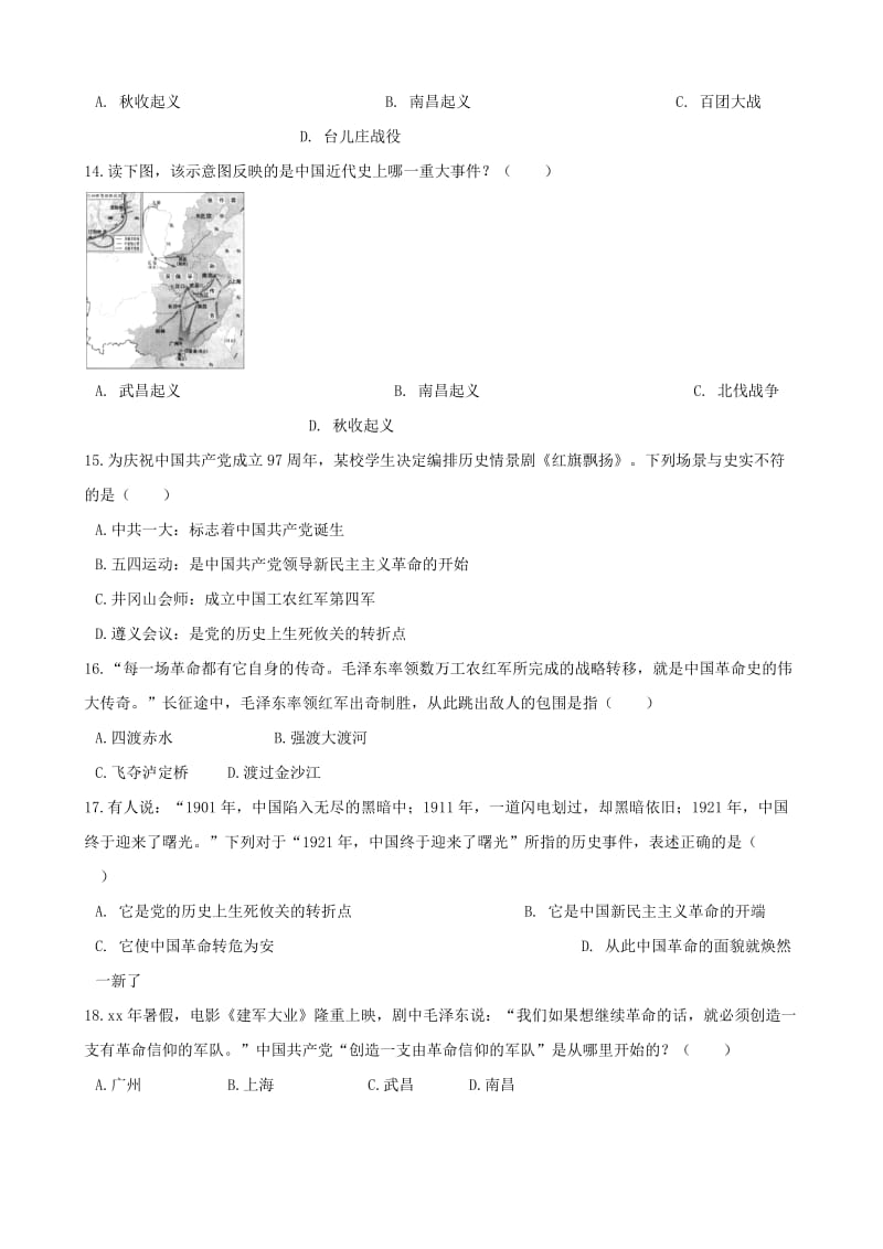 湖南省邵阳市中考历史提分训练新民主主义革命含解析.doc_第3页