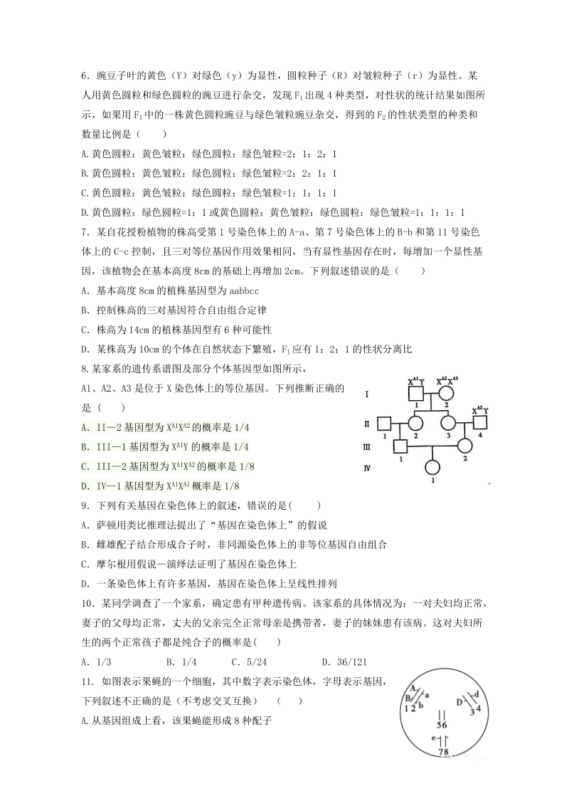 2018-2019学年高一生物下学期期中试题 理 (III).doc_第2页