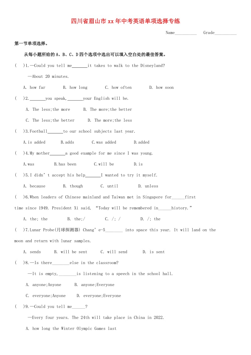 四川省眉山市中考英语 单项选择专项练习.doc_第1页