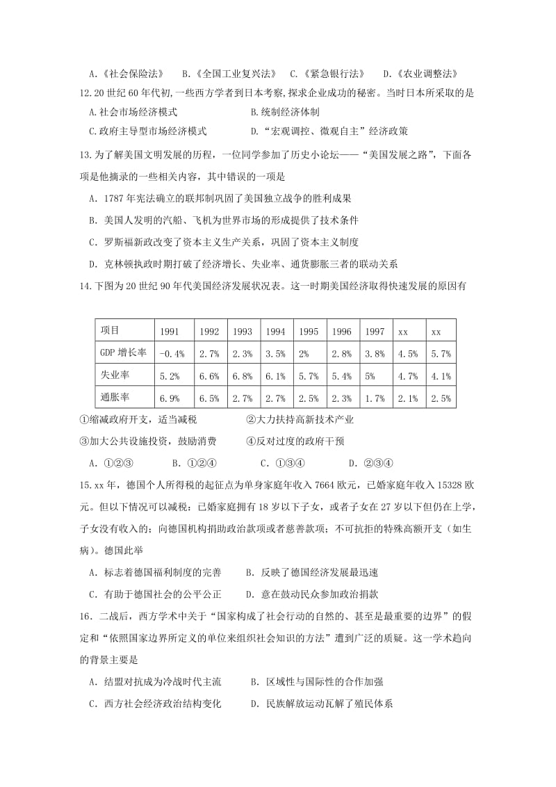 2018-2019学年高一历史下学期期中试题(学考).doc_第3页