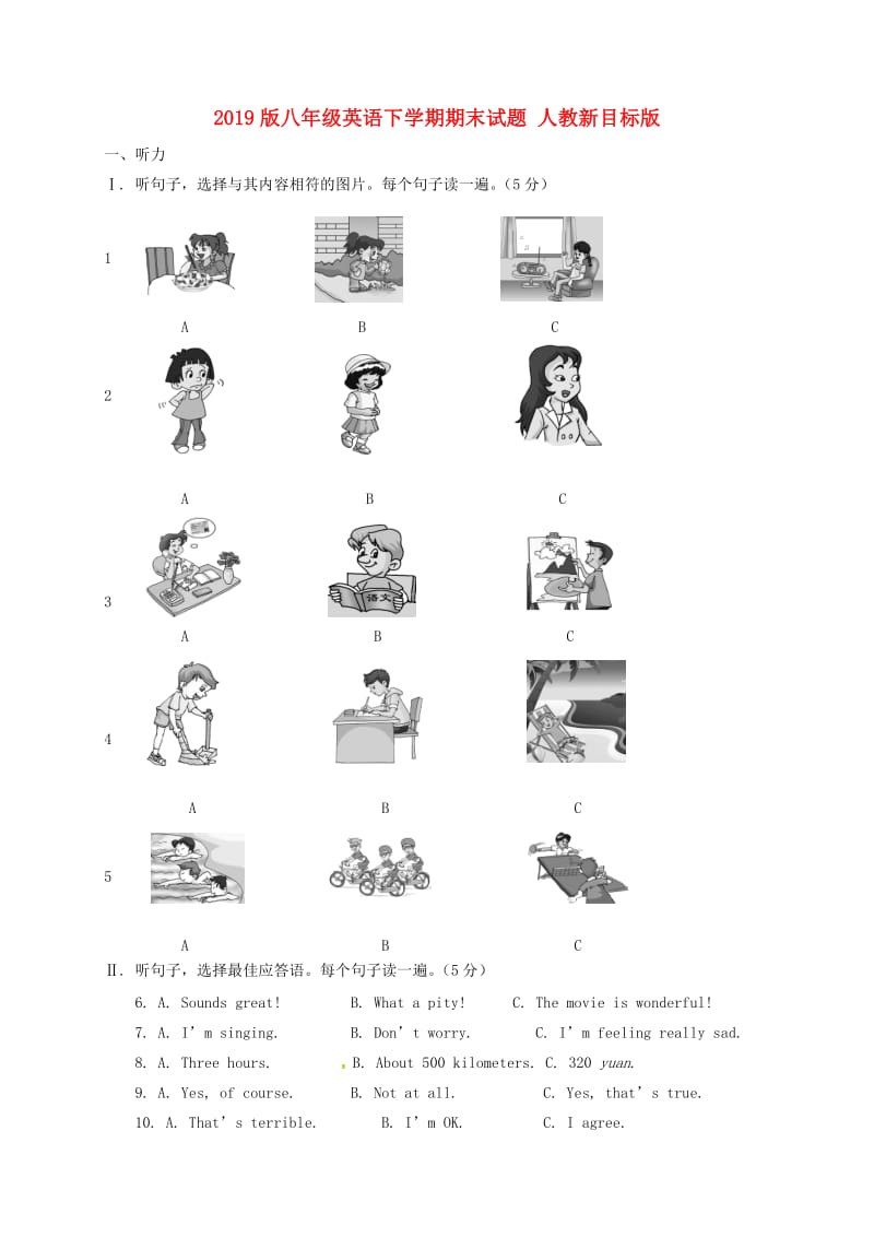 2019版八年级英语下学期期末试题 人教新目标版.doc_第1页