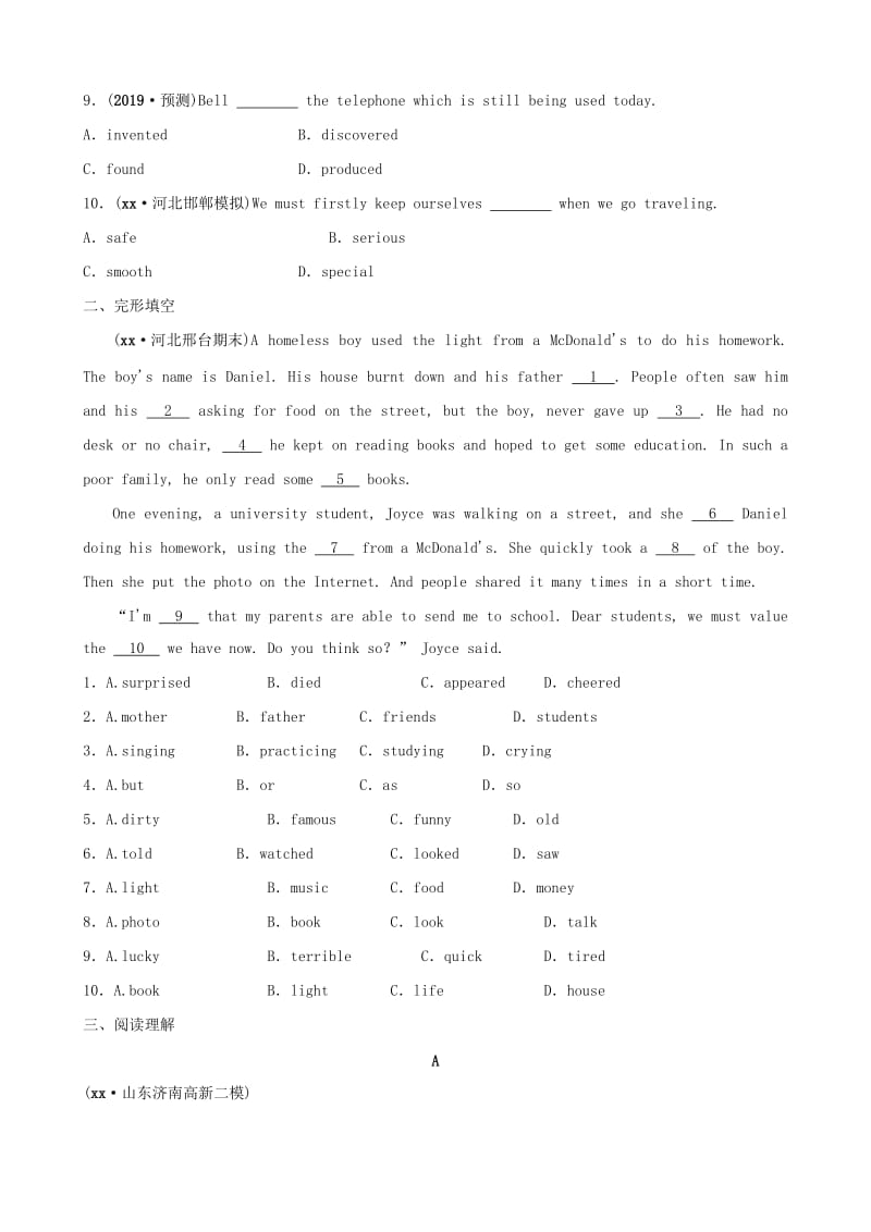 云南省2019年中考英语总复习 第1部分 教材系统复习 第14课时 八下 Units 9-10练习.doc_第2页