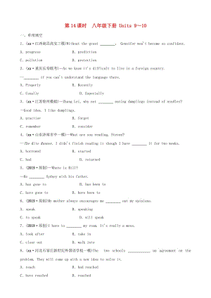 云南省2019年中考英語總復習 第1部分 教材系統(tǒng)復習 第14課時 八下 Units 9-10練習.doc