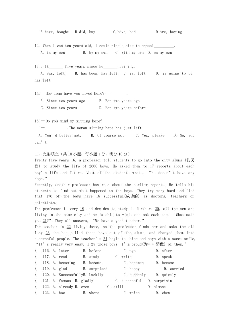 江苏省苏州吴中区八年级英语下学期3月调查试题 牛津译林版.doc_第2页