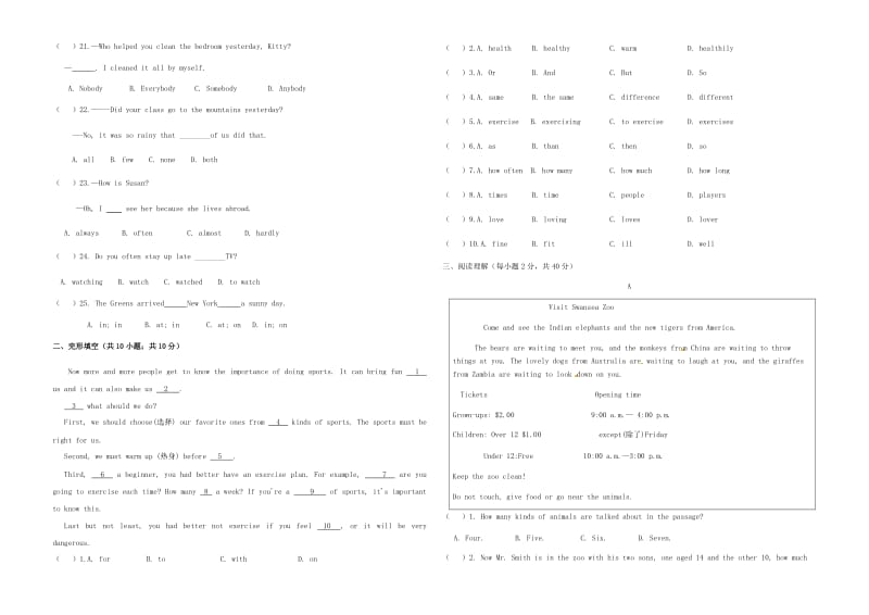 八年级英语上册 Units 1-2 测试卷 （新版）人教新目标版.doc_第2页