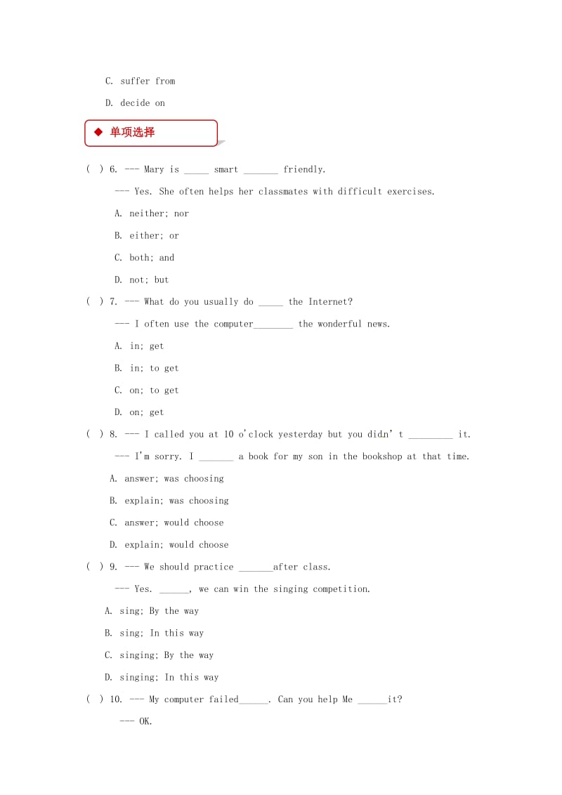 广州沈阳通用八年级英语下册Module4DiscoveryUnit8Lifeinthefuture同步练习牛津深圳版.doc_第2页