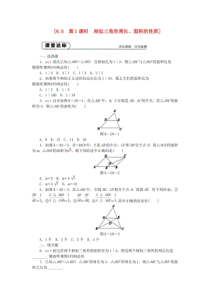 九年級數(shù)學(xué)下冊 第6章 圖形的相似 6.5 相似三角形的性質(zhì) 6.5.1 相似三角形周長、面積的性質(zhì)同步練習(xí)2 蘇科版.doc