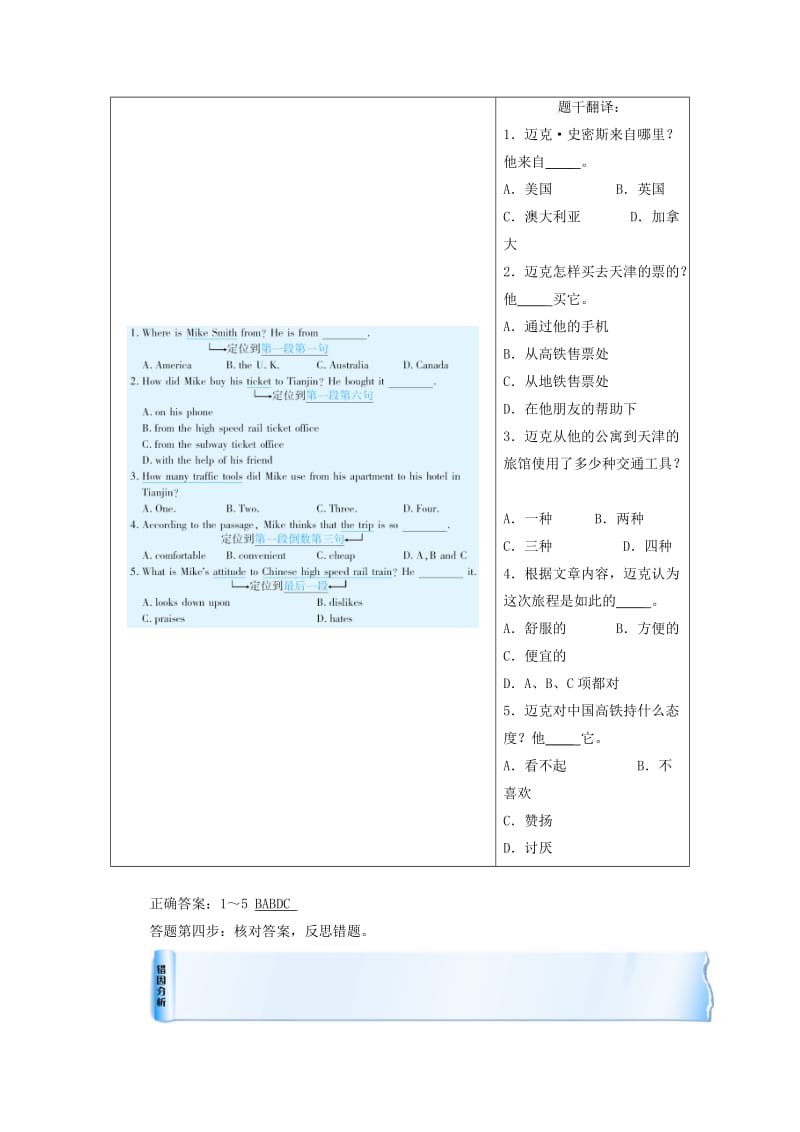 遵义专用2019中考英语第3部分重难题型突破题型三阅读理解第1节选择型阅读小试牛刀.doc_第2页