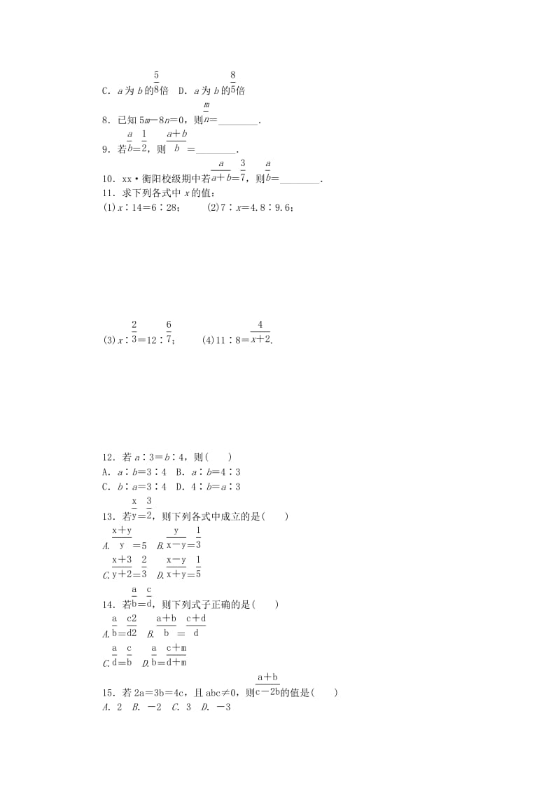 九年级数学上册 第3章 图形的相似 3.1 比例线段 3.1.1 比例的基本性质同步练习 （新版）湘教版.doc_第2页