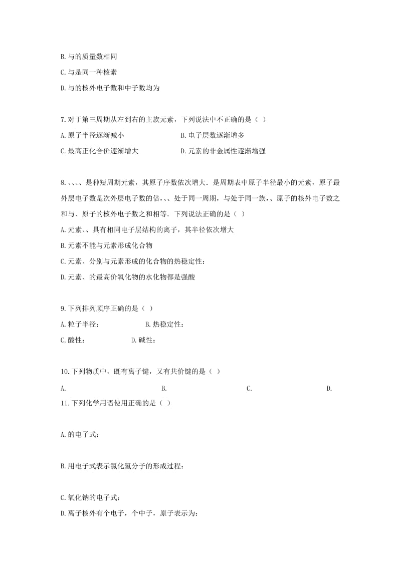 2018-2019学年高一化学下学期期中试题(平行班).doc_第2页