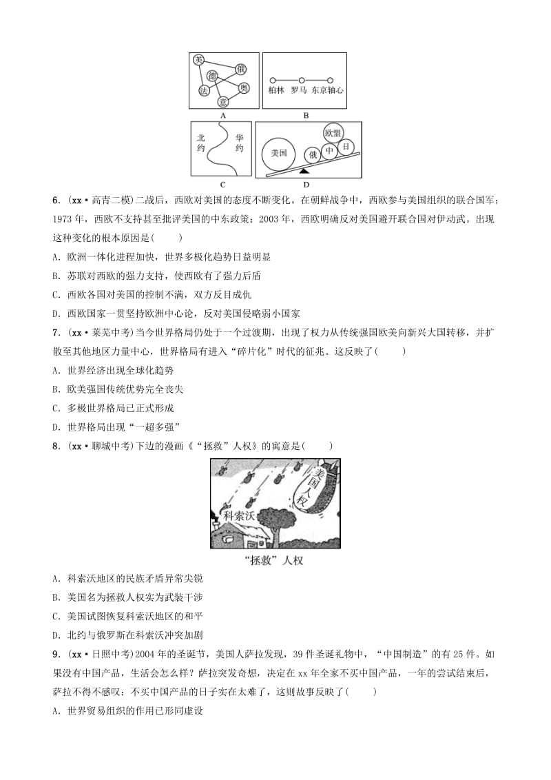 （淄博专版）2019届中考历史复习 第十六单元 战后世界格局的演变检测.doc_第2页