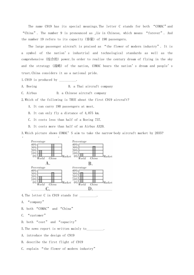 中考英语复习 课时15 九全 Units 5-6备考精编（含解析） 冀教版.doc_第3页