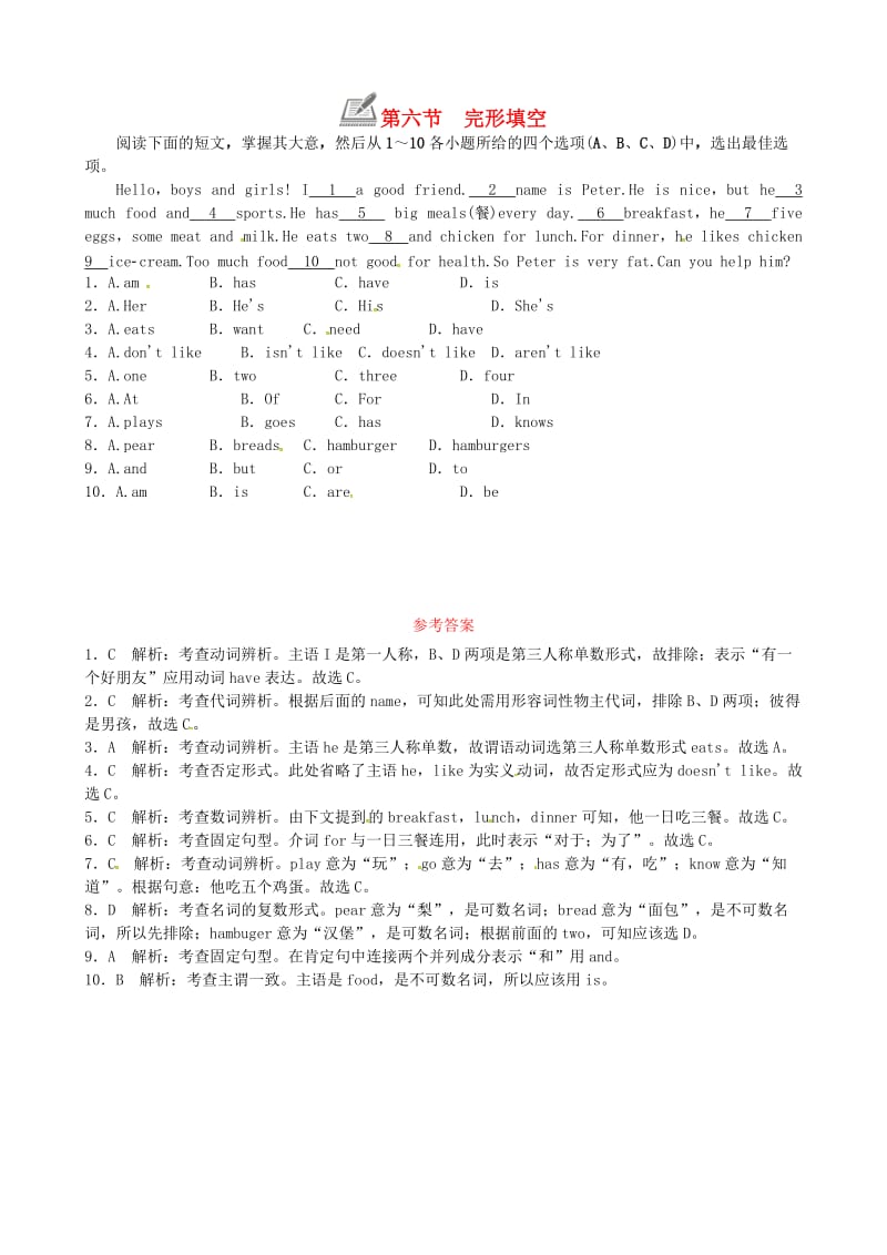 七年级英语上册 Unit 6 Do you like bananas第六节 完形填空练习 （新版）人教新目标版.doc_第1页