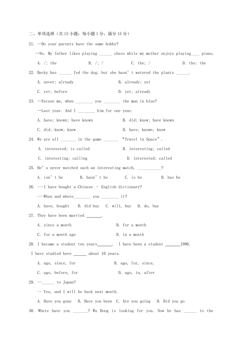 江苏省八年级英语下学期3月月考试题牛津译林版.doc_第3页