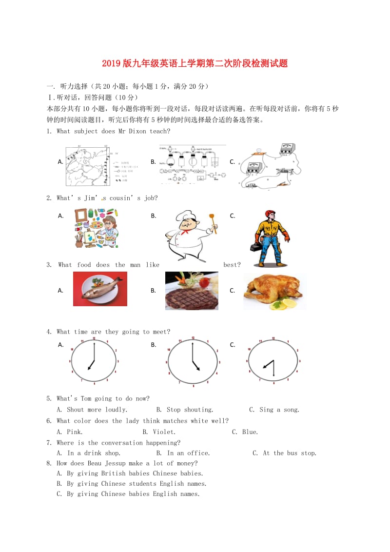 2019版九年级英语上学期第二次阶段检测试题.doc_第1页