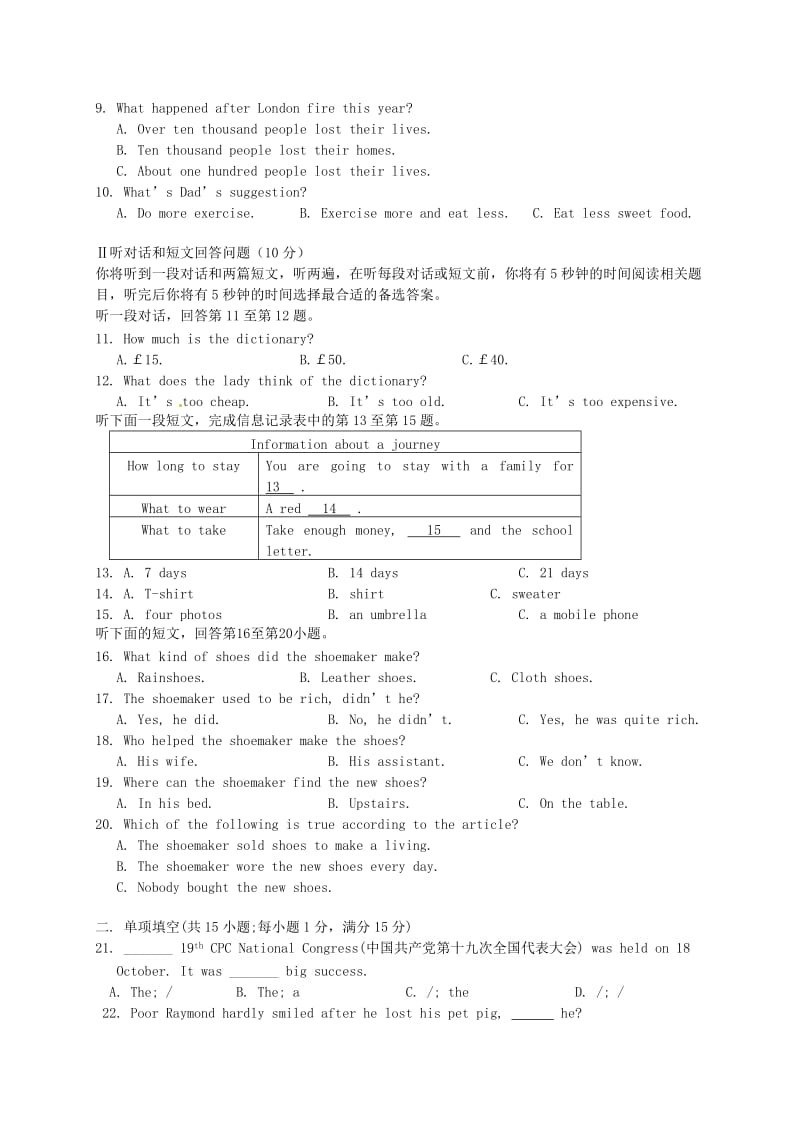 2019版九年级英语上学期第二次阶段检测试题.doc_第2页